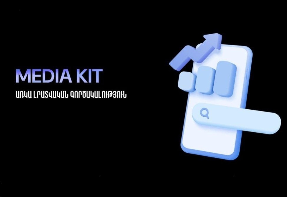 «ԱՌԿԱ» գործակալությունը 29-ամյակի կապակցությամբ ներկայացնում է նոր Media Kit