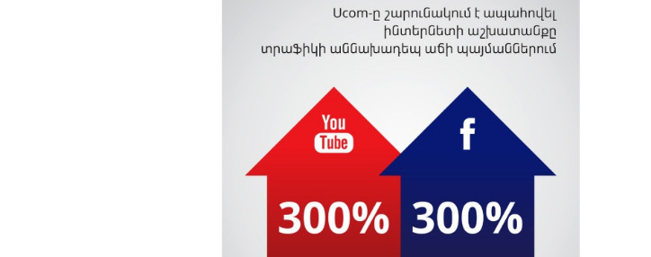  Ucom ensures Internet access under unprecedented growth in traffic 