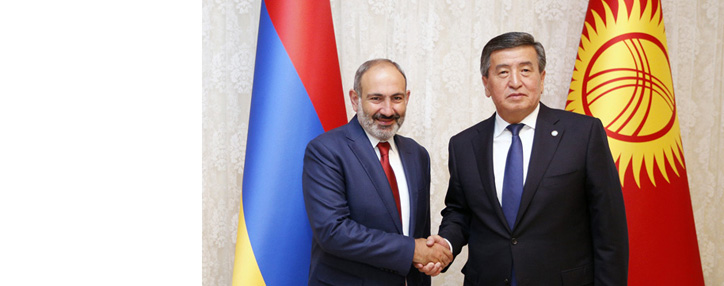 Армянский премьер заявил о необходимости полноценно использовать возможности ЕАЭС