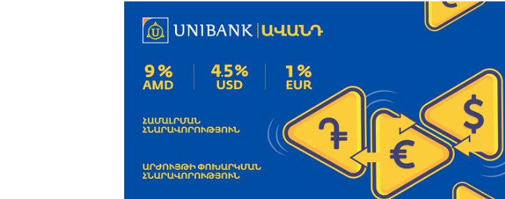 Unibank revises upward interest rates on its Flexible time deposit