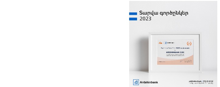 RIA փոխանցումների համակարգը Արդշինբանկը ճանաչել է տարվա գործընկեր 