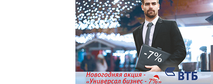 VTB Bank (Armenia) announces ‘universal business - 7%’ special offer