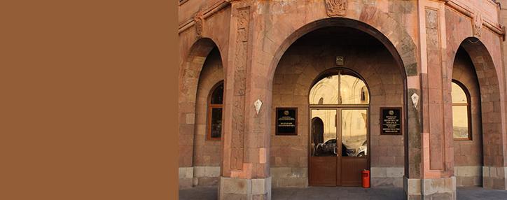 Минфин Армении реогранизован указом президента