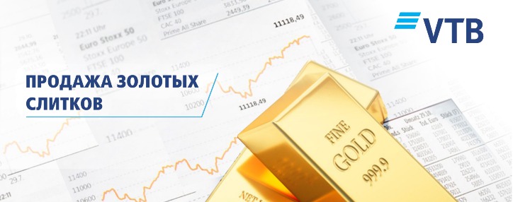 VTB Bank (Armenia) offers its clients standardized gold bars
