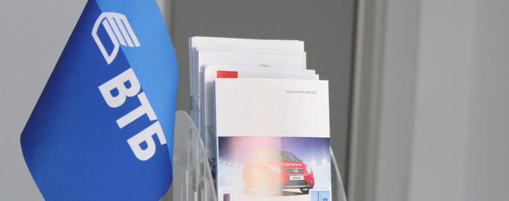 Банк ВТБ (Армения) объявляет акцию по кредитам в рассрочку