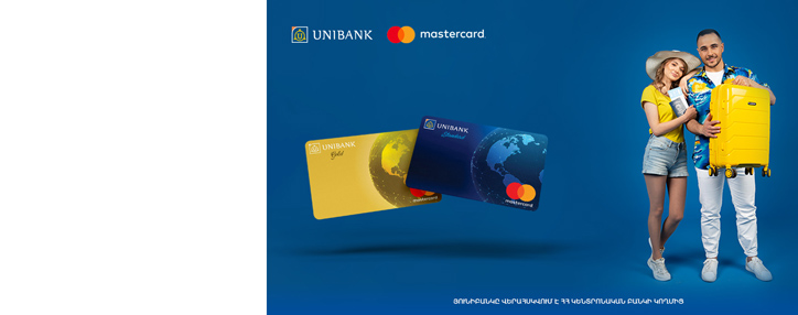 Юнибанк и Mastercard дарят туристические поездки по Армении и в Дубай