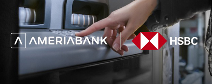 Ամերիաբանկի և HSBC Հայաստանի բանկոմատները կսպասարկեն երկու բանկերի քարտապաններին հատուկ պայմաններով