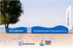 Ардшинбанк снова выступает ключевым партнером Seaside Startup Summit Armenia 2026