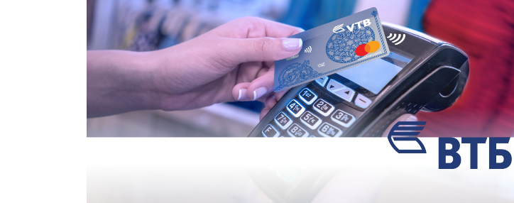 ՎՏԲ-Հայաստան Բանկը մեկնարկել է Mastercard PayPass ոչ կոնտակտային քարտերի սպասարկումը առևտրային կետերում