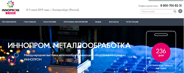 Армения подготовит отдельный стенд к выставке "Иннопром" в 2019 году - посол 