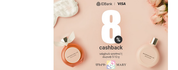 8 օր, 8% cashback «Մերի» խանութ-սրահներում IDBank-ի Visa քարտերով