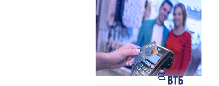 Банк ВТБ (Армения) запустил модернизированныe POS-терминалы и круглосуточное телефонное консультирование торговых точек