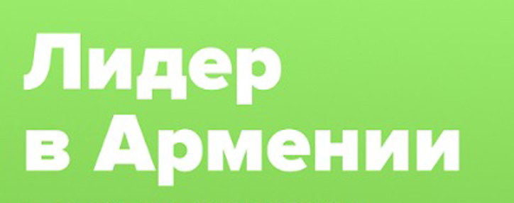 Первый в Армении: ипотечный портфель Америабанка превысил 200 млрд. драмов