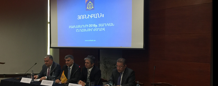 Председатель Совета: прибыль Юнибанка к 2020 году вырастет до 5 млрд. драмов