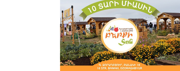 "Фестиваль сельской жизни и традиций" пройдет в Армении 16-17 сентября