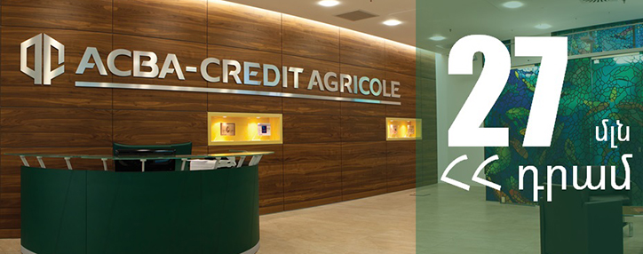 27 միլիոն ՀՀ դրամ կորոնավիրուսի դեմ պայքարին. ԱԿԲԱ-ԿՐԵԴԻՏ ԱԳՐԻԿՈԼ Բանկ