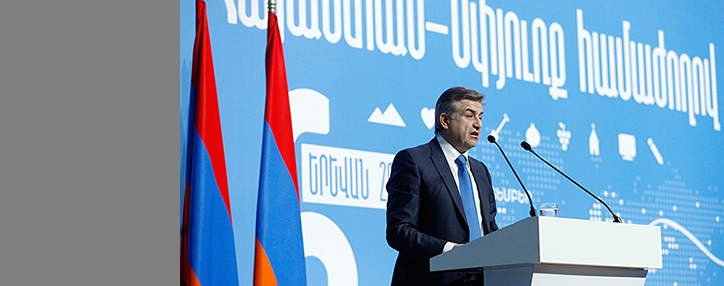 Ծրագրվում է տնտեսական և ներդրումային համաժողով անցկացնել 2018թ.–ին