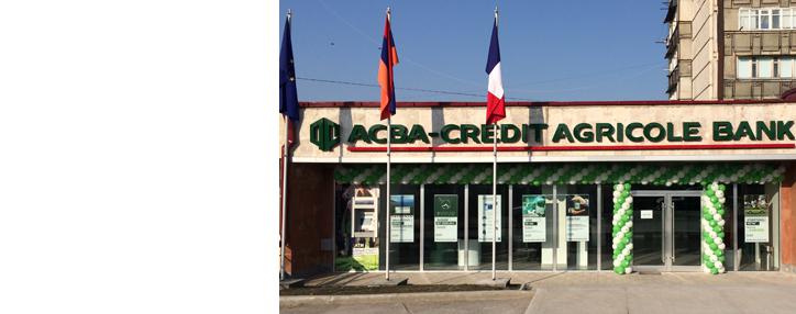 АКБА-КРЕДИТ АГРИКОЛЬ БАНК задействовал новый филиал «Мецамор»