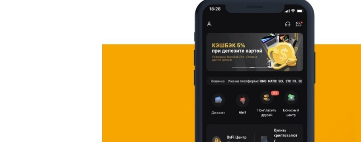 Проще, чем кажется. Как купить криптовалюту на бирже BYBIT