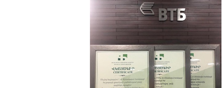 ՎՏԲ-Հայաստան Բանկը ճանաչվել է 10-ամյակի լավագույն գործընկերը