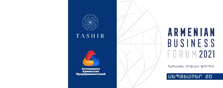 Yerevan to host Armenian Business Forum September 20