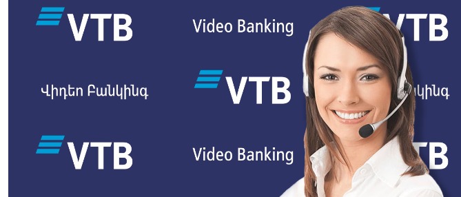 Банк ВТБ (Армения) предлагает клиентам совершать банковские транзакции с помощью Видеобанка
