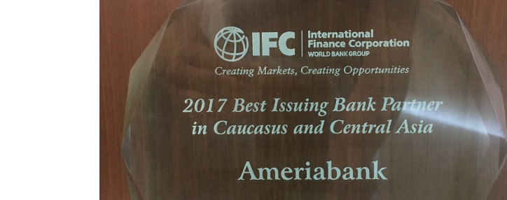 Ամերիաբանկն արժանանում է IFC-ի «Կովկասում և Կենտրոնական Ասիայում 2017թ. լավագույն թողարկող գործընկեր-բանկ» մրցանակին
