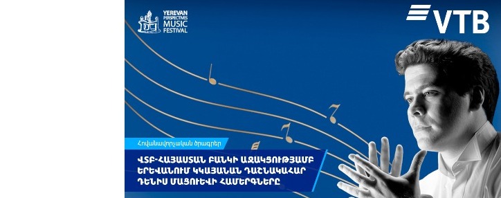 ՎՏԲ-Հայաստան Բանկի աջակցությամբ Երևանում կկայանան դաշնակահար Դենիս Մացուևի համերգները