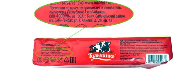 ՍԱՏՄ-ն Երևանի մանրամեծածախ շուկաներից մեկում հայտնաբերել է սննդամթերք՝ նախատեսված Ադրբեջանի համար․ դրա իրացումը կասեցվել է