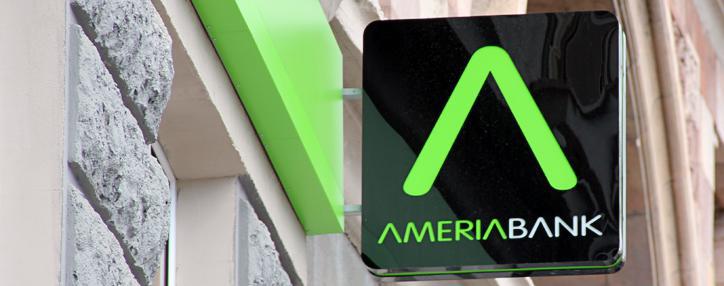 Америабанк признан инновационной компанией года по итогам бизнес-форума DigiТec 2015