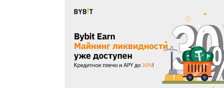 Ոչ միայն մայնինգ. էլ ինչպե՞ս կարելի է գումար վաստակել կրիպտոարժույթով BYBIT բորսայում