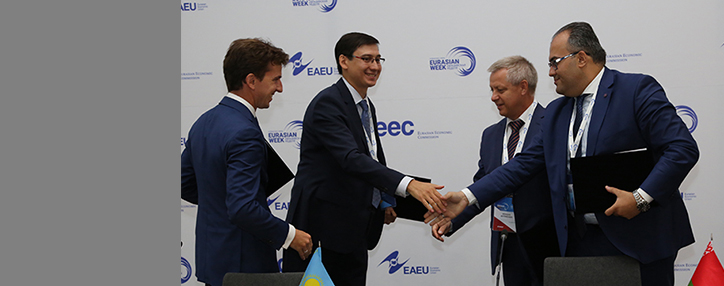 Страны ЕАЭС подписали меморандум о сотрудничестве экспортно-кредитных агентств