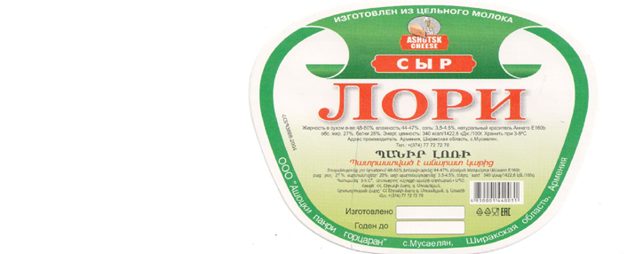В Ашоцке приостановлено производство сыра на местном заводе 