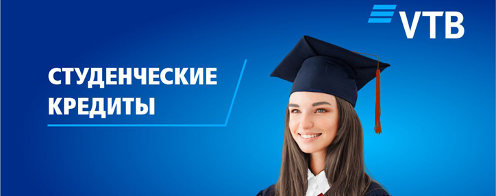 VTB Bank (Armenia) offers student loans with improved terms 