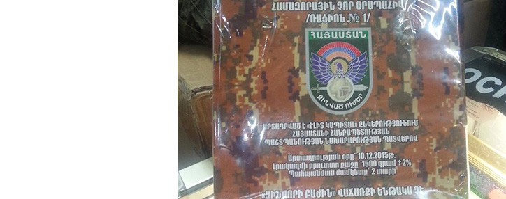 Զինդատախազությունն ուսումնասիրում է լեհական խանութներում ՀՀ ԶՈՒ-ին մատակարարվող պահածոների վաճառքի մասին տեղեկատվությունը