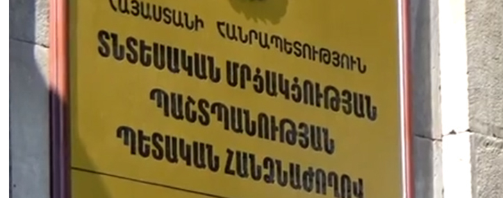 ՏՄՊՊՀ–ում բացահայտվել են հափշտակության և յուրացման դեպքեր, հափշտակվել է ավելի քան 12 միլիոն դրամ (ՎԻԴԵՈ)