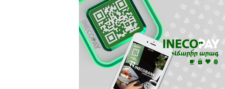 INECOPAY ժամանակակից և նորարարական համակարգն արդեն հասանելի է Հայաստանում