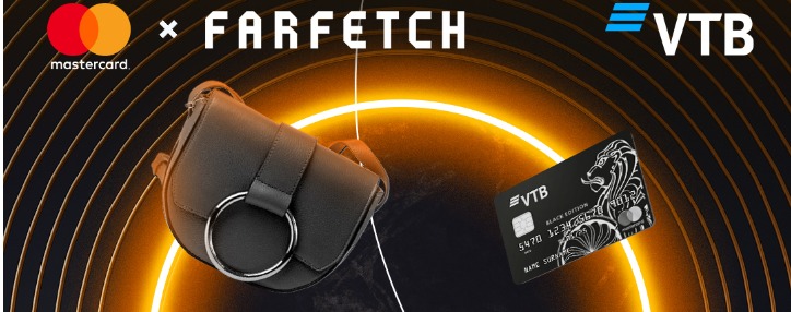 ՎՏԲ-Հայաստան Բանկը տրամադրում է մինչև 10% զեղչ Farfetch.com կայքից Mastercard պրեմիում դասի քարտերով գնումներ կատարելիս