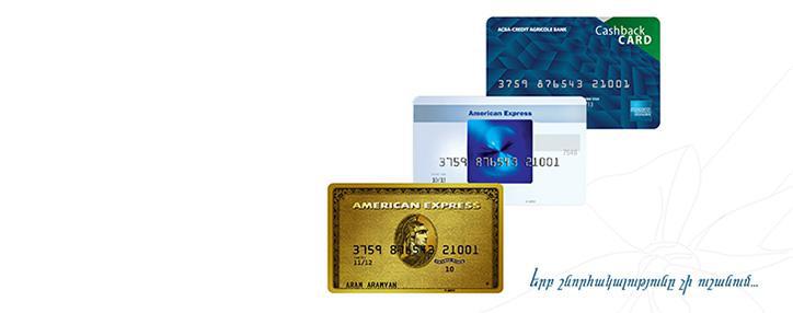 АКБА-КРЕДИТ АГРИКОЛЬ БАНК и компания American Express реализуют программу награждения картодержателей
