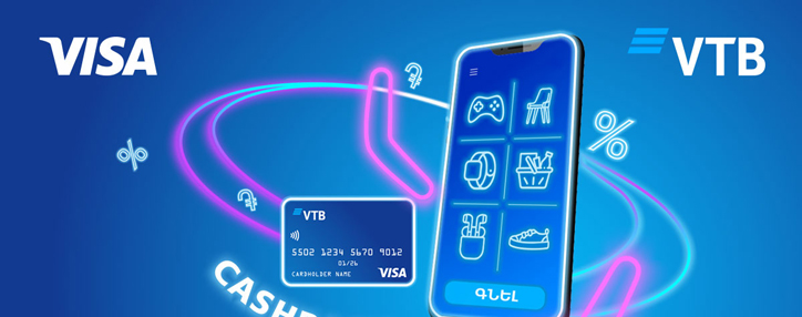 VTB Bank (Armenia) customers will get cashback for purchases made with Visa cards