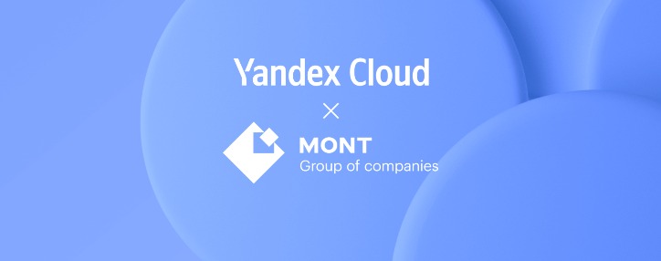 Yandex Cloud-ը MONT-ի հետ պայմանավորվել ռազմավարական գործընկերության մասին ՀՀ-ում բիզնեսի զարգացման համար