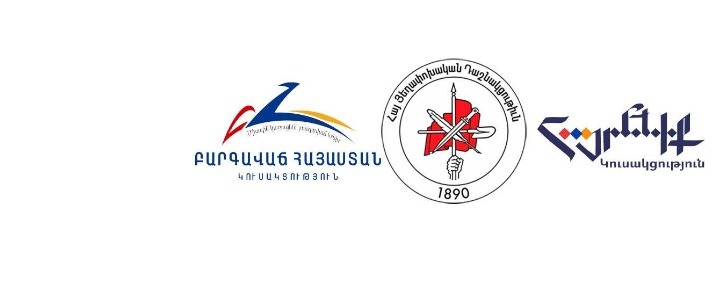 ԲՀԿ–ն, ՀՅԴ–ն և «Հայրենիք» կուսակցությունների աշխատանքային խումբը հայտարարություն է տարածել  կորոնավիրուսի համավարակին հակազդելու իշխանության գործողությունների մասին