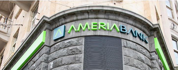 Commerzbank присудил Америабанку премию «Превосходство качества»