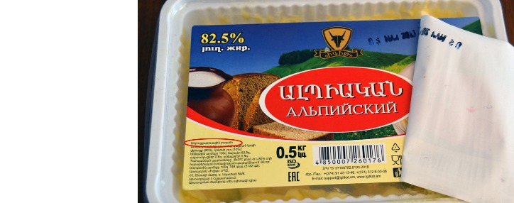 Հայկական խանութներում կրկնապիտակով ապրանք է հայտնաբերվել 