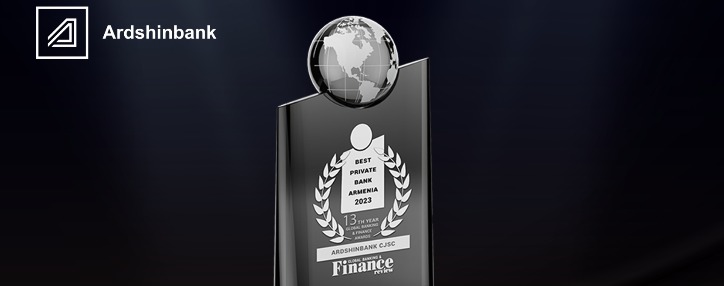 Արդշինբանկի Private Banking-ը ճանաչվել է լավագույնը Հայաստանում` ըստ Global Banking & Finance Review-ի 