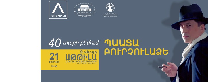 Америабанк приглашает на ереванский концерт известного оперного певца Пааты Бурчуладзе (ВИДЕО)