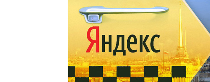 Минтранс Армении призвал Yandex Taxi заключать договора только с лицензированными таксистами