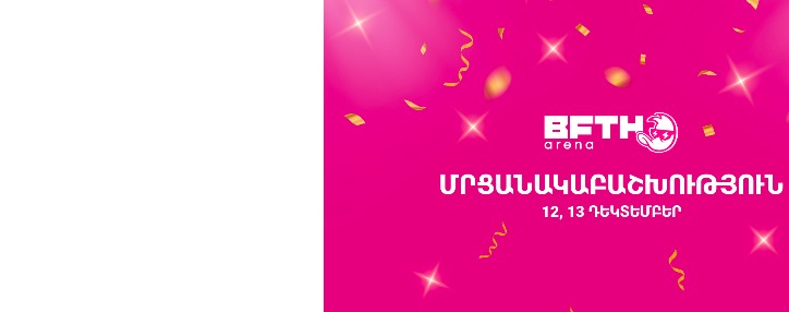 Երևանում կկայանա 3 333 000 FTN մրցանակային ֆոնդով առաջին B.F.T.H. Arena մրցանակաբաշխությունը (ՎԻԴԵՈ)