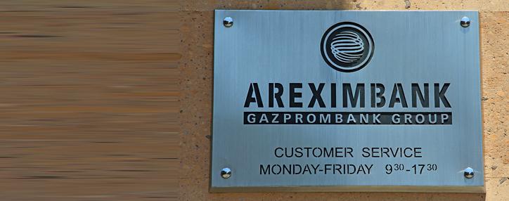 Арэксимбанк-группа Газпромбанка предлагает своим картодержателям эксклюзивные условия отдыха в Дубае от VISA