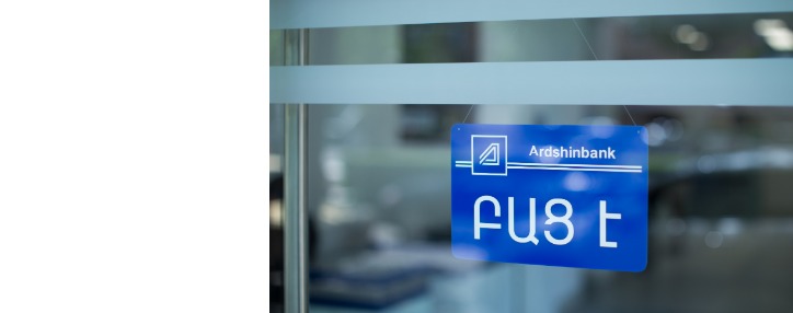 Ардшинбанк полностью модернизировал свои филиалы в Раздане и Дилижане